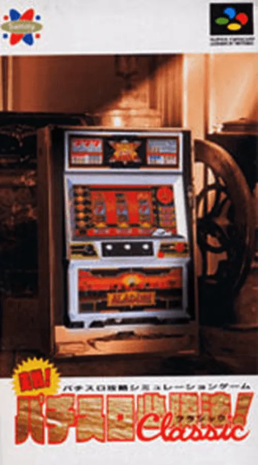Jissen! Pachi-Slot Hisshouhou! Classic (Japan)